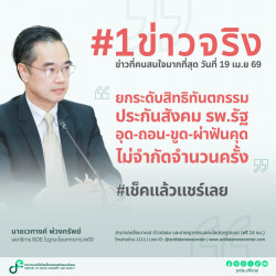 ข่าวสารกระทรวงฯ