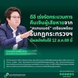 ข่าวรัฐมนตรี