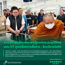 ข่าวรัฐมนตรี