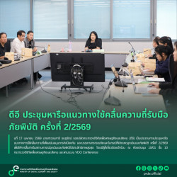 ข่าวสารกระทรวงฯ