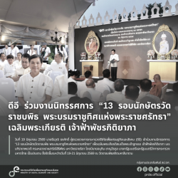 ข่าวสารกระทรวงฯ