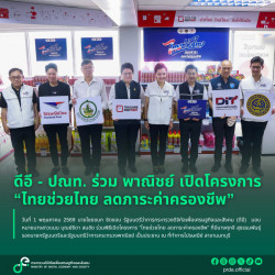 ข่าวรัฐมนตรี