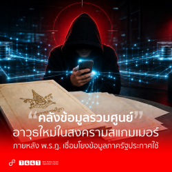 ข่าวสารกระทรวงฯ