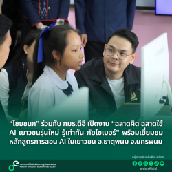 ข่าวรัฐมนตรี