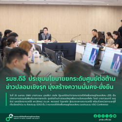 ข่าวรัฐมนตรี