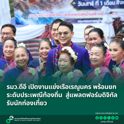 ข่าวรัฐมนตรี
