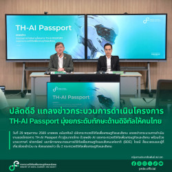 ข่าวสารกระทรวงฯ