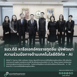 ข่าวรัฐมนตรี
