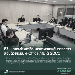 ข่าวสารกระทรวงฯ