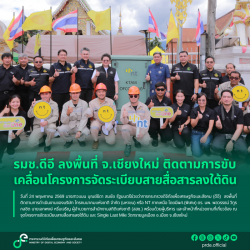 ข่าวรัฐมนตรี