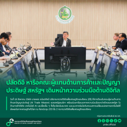 ข่าวสารกระทรวงฯ