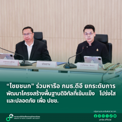 ข่าวรัฐมนตรี