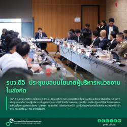 ข่าวรัฐมนตรี