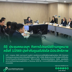 ข่าวสารกระทรวงฯ