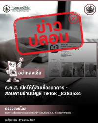 ข่าวสารกระทรวงฯ
