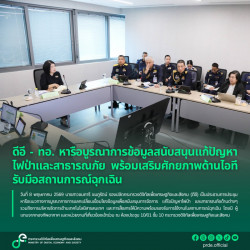 ข่าวสารกระทรวงฯ