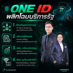 ข่าวรัฐมนตรี
