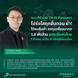 ข่าวรัฐมนตรี