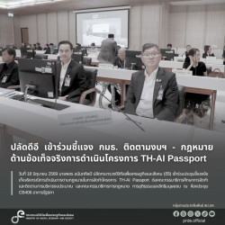 ข่าวสารกระทรวงฯ