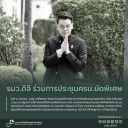 ข่าวรัฐมนตรี