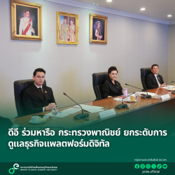 ข่าวรัฐมนตรี