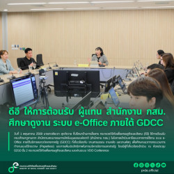 ข่าวสารกระทรวงฯ