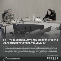 ข่าวสารกระทรวงฯ