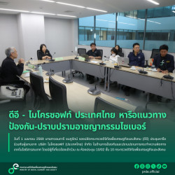 ข่าวสารกระทรวงฯ