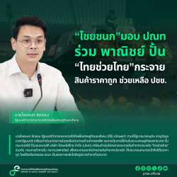 ข่าวรัฐมนตรี