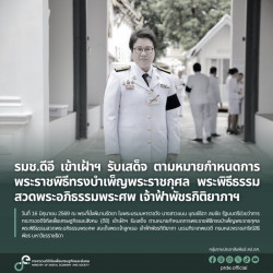 ข่าวรัฐมนตรี