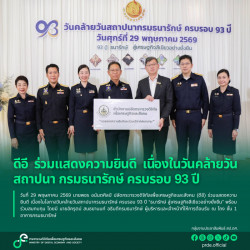 ข่าวสารกระทรวงฯ