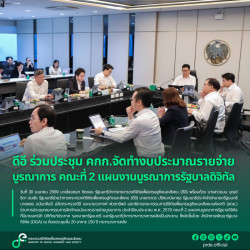 ข่าวรัฐมนตรี