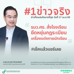 ข่าวสารกระทรวงฯ