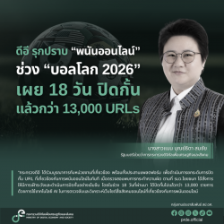 ข่าวรัฐมนตรี