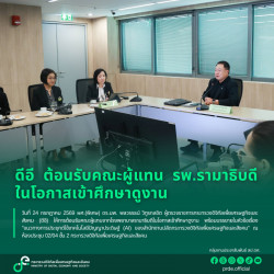 ข่าวสารกระทรวงฯ