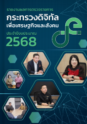 หนังสืออิเล็กทรอนิกส์