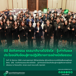 ข่าวสารกระทรวงฯ