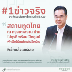 ข่าวสารกระทรวงฯ