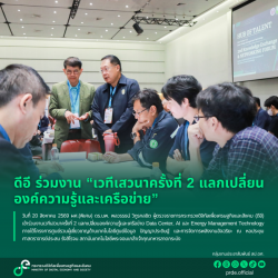 ข่าวสารกระทรวงฯ