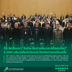 ข่าวสารกระทรวงฯ