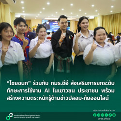 ข่าวรัฐมนตรี