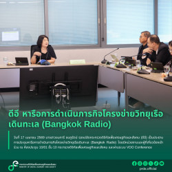 ข่าวสารกระทรวงฯ