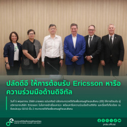 ข่าวสารกระทรวงฯ