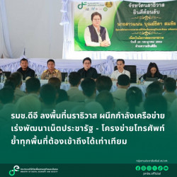 ข่าวรัฐมนตรี