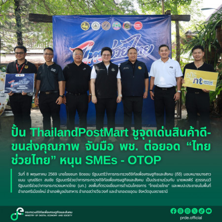 ภาพประกอบเนื้อหา: ปั้น Thailan