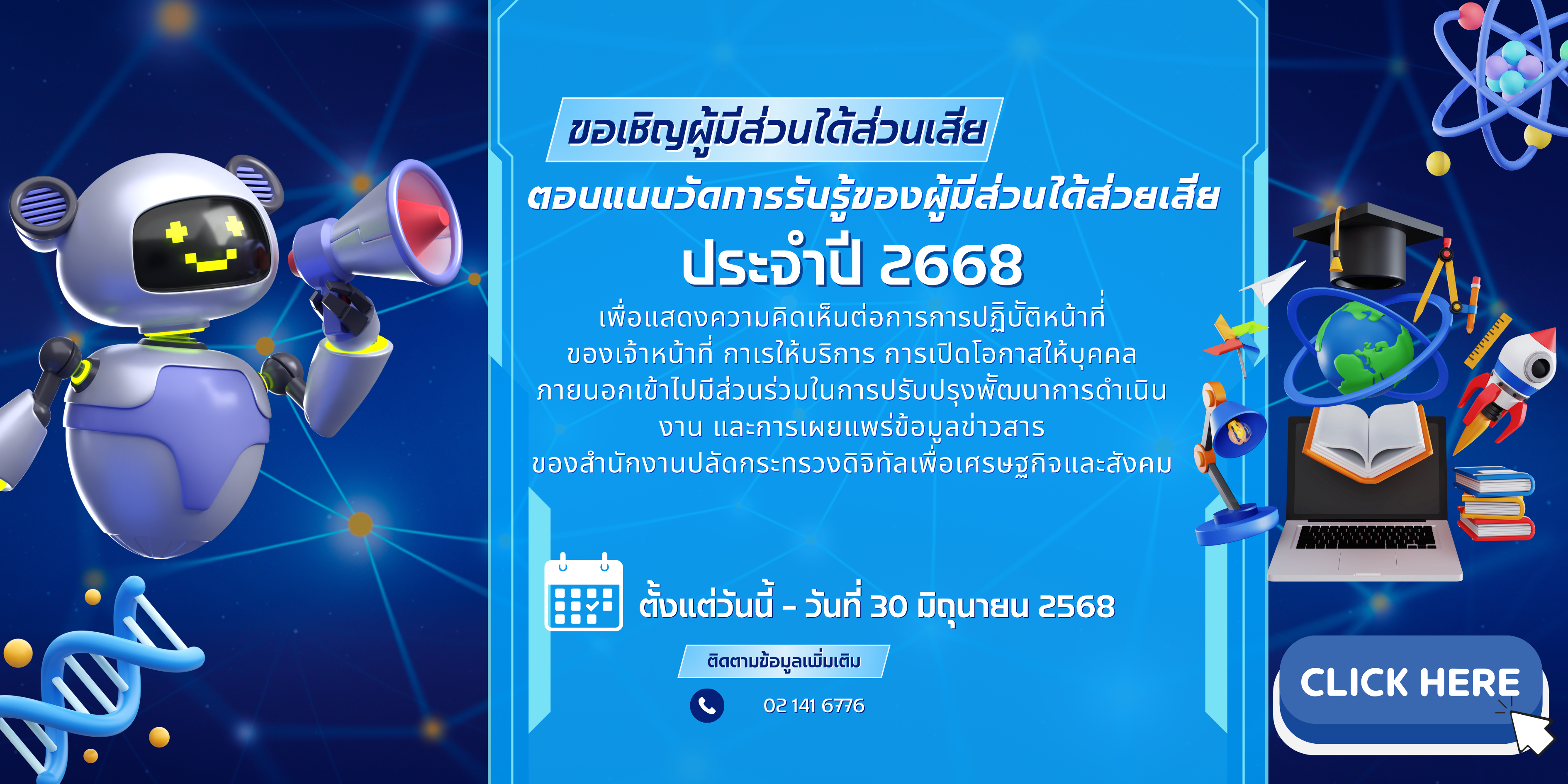 ประเมิน ITA